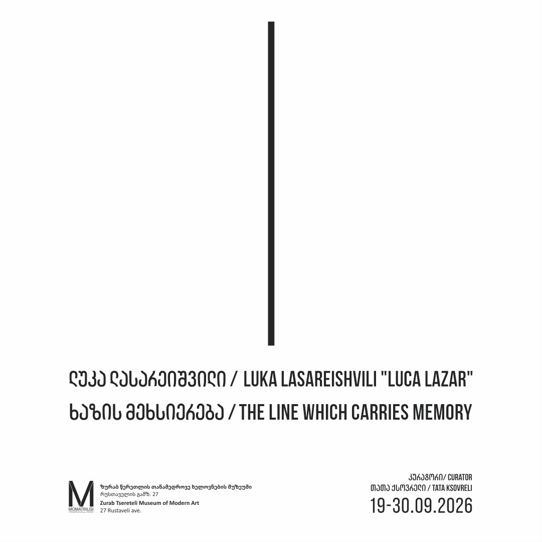 The Line Which Carries Memory